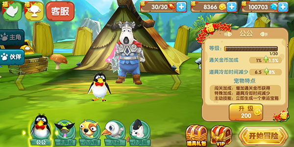 倒霉熊奇幻大冒险手游