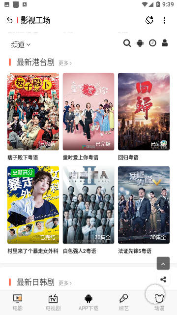 聚合资源站影视免费版