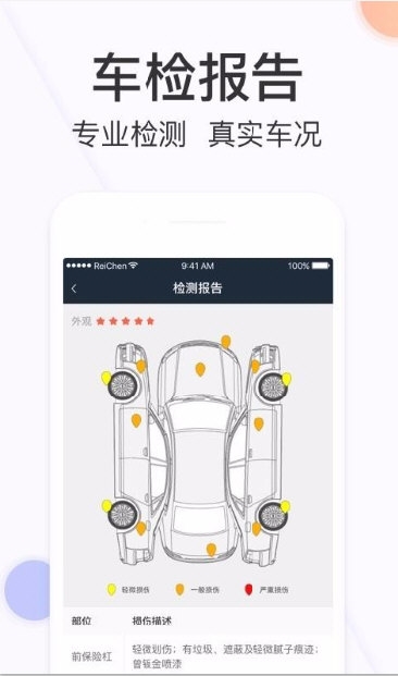 天天拍车经销商版3
