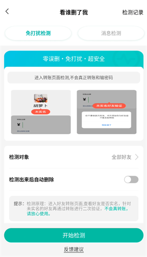 使用教程截图3