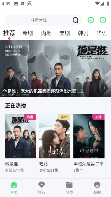 四海影视 v5.0免费下载