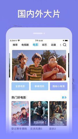 樱花影视 v1.9.0免费下载
