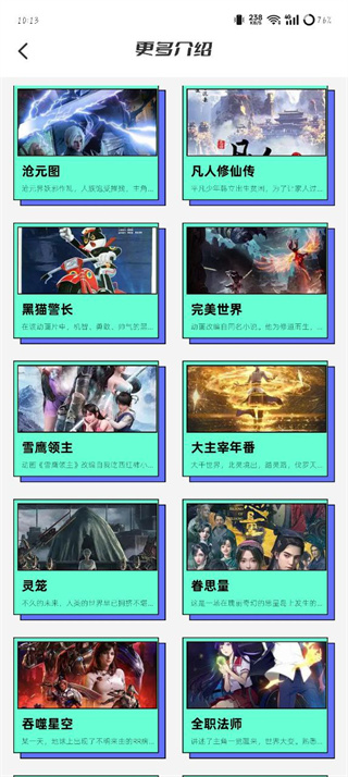 风车动漫正版官方版