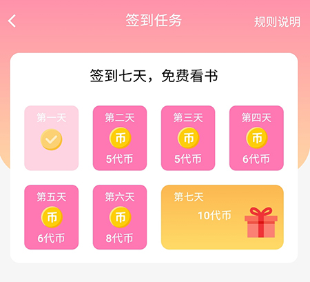 无限书币获取方法2