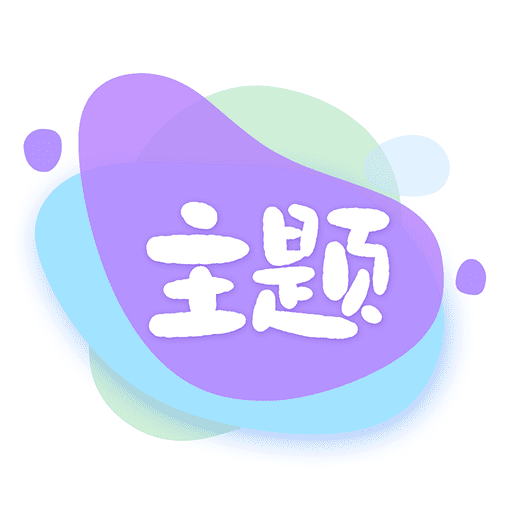 哈屏主题秀 V1.0.0