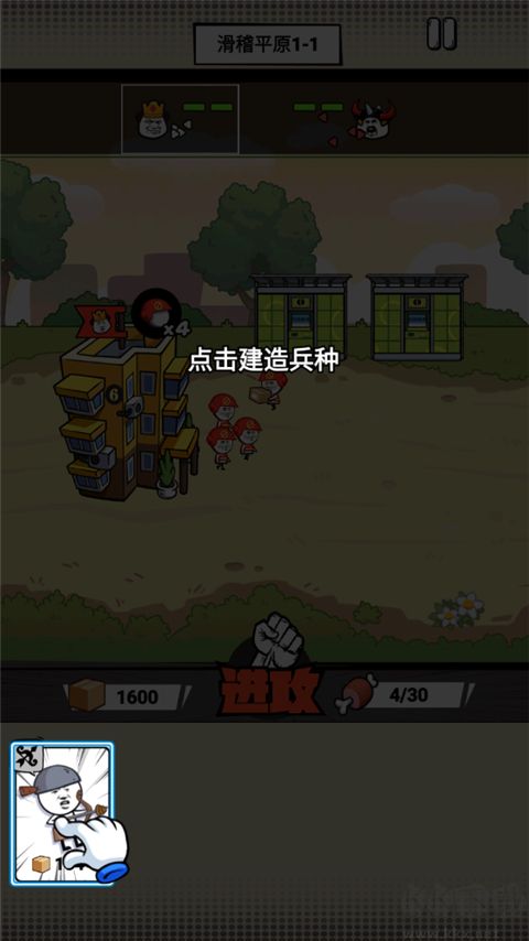合成表情包战争官网版