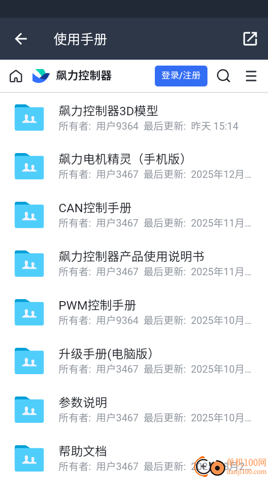 飙力电机精灵官方版