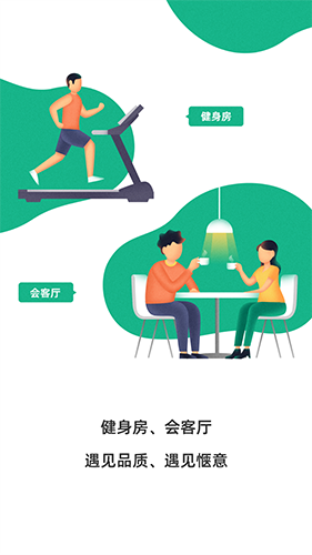 乐乎公寓app官方版软件特色