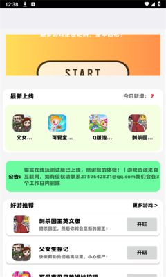 猫盒在线玩