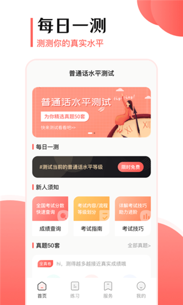 ͨappv3.4.3