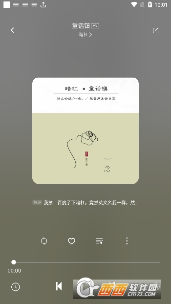 元力音樂app官方 V1.3.3最新版截圖2