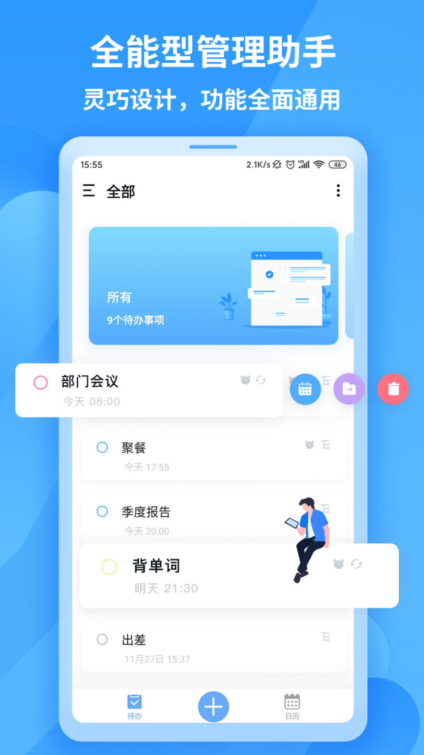 知了清单 v1.1.9