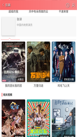 飞牛影视2024最新版