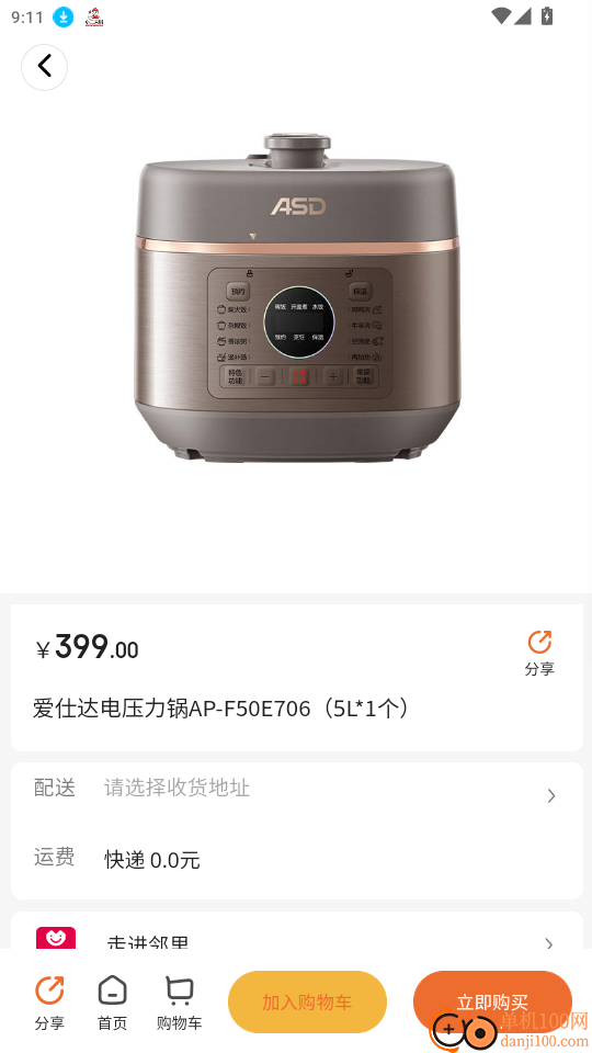 走进邻里官网版