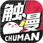 触漫无限金币钻石版