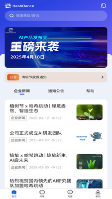 HashDance软件 v5.1.1