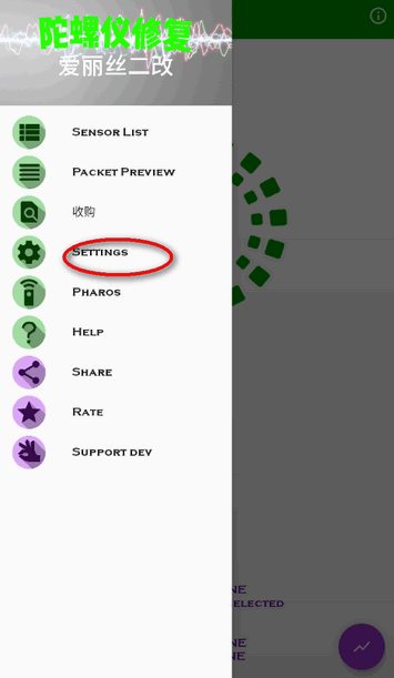 Hyperlmu陀螺仪传感器APP