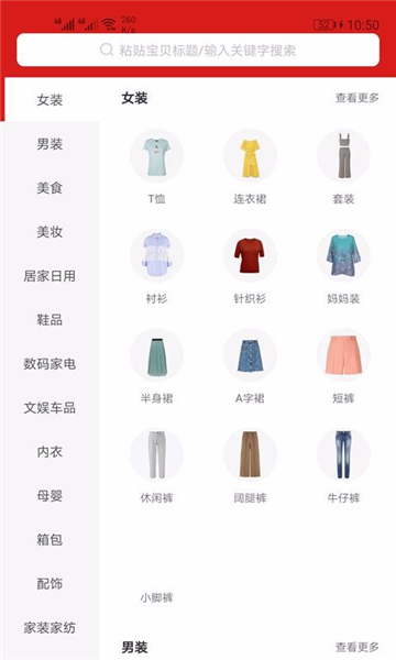 边粉app宣传图