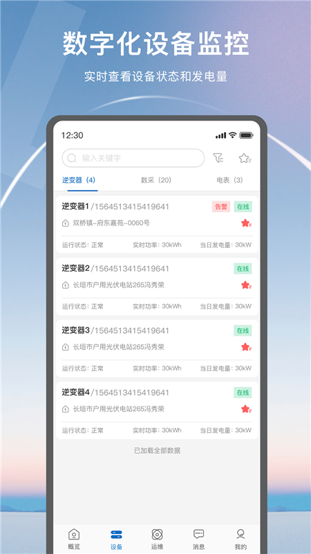 悦享Solar3