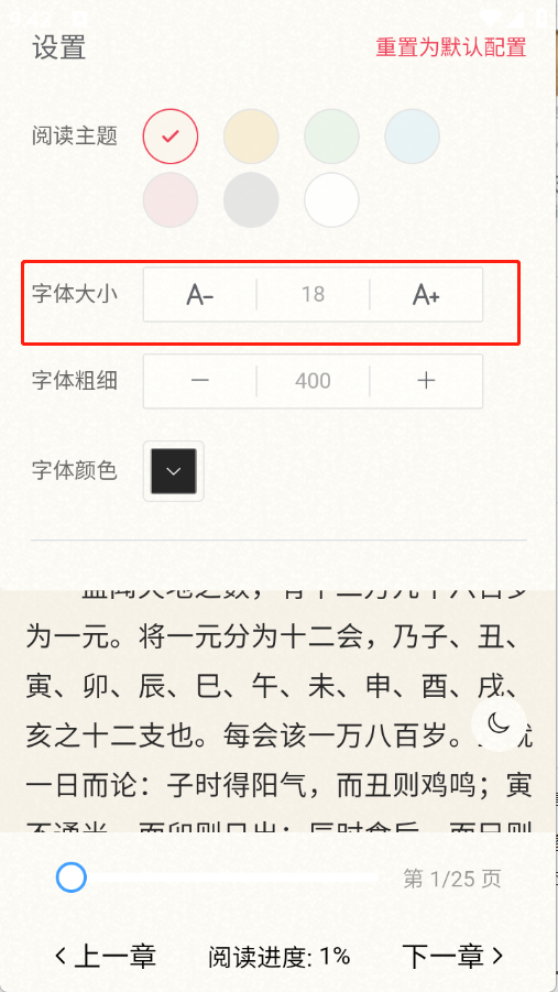 辰思小说