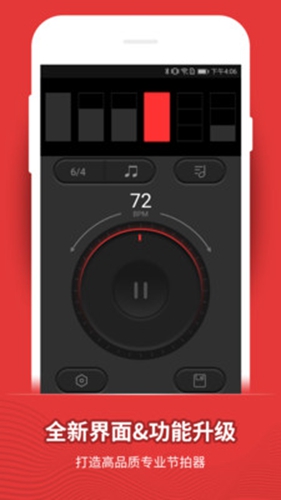 节拍器app v10.1.8