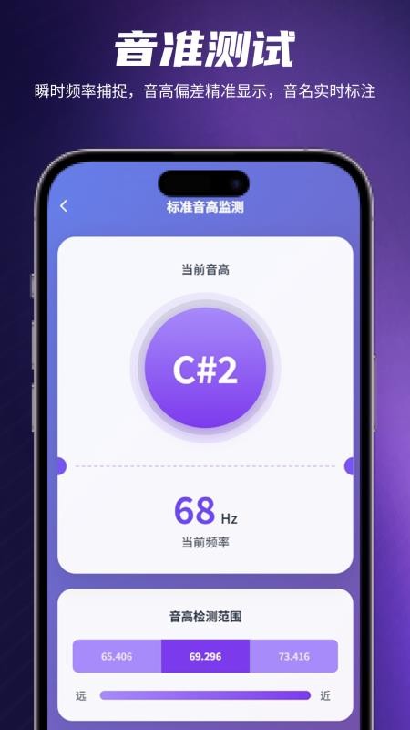 SoundLab 声音实验室软件