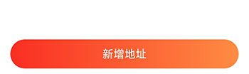 鲸品集新增地址