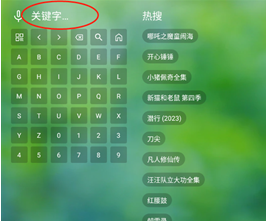 天威TV电视APP下载