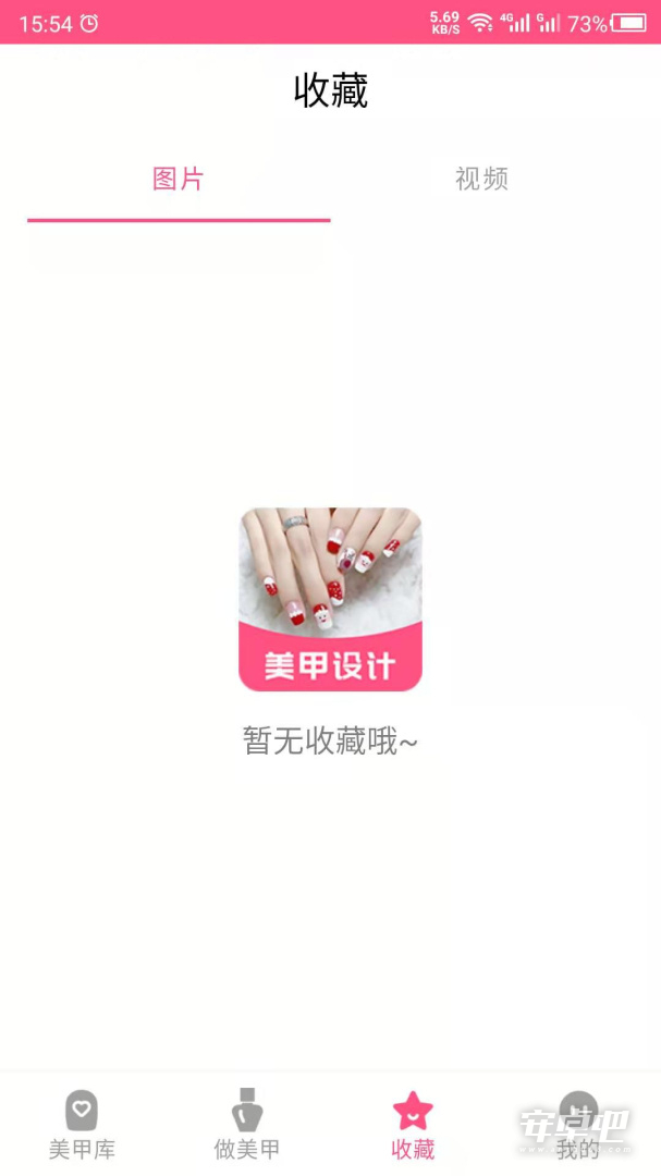 美甲