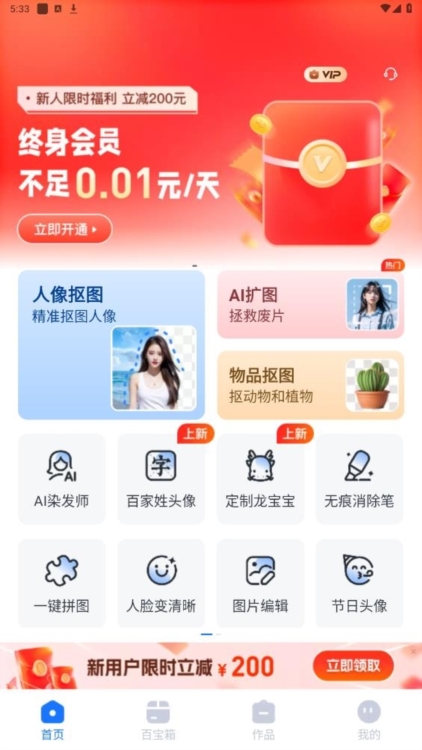 注意事项配图1