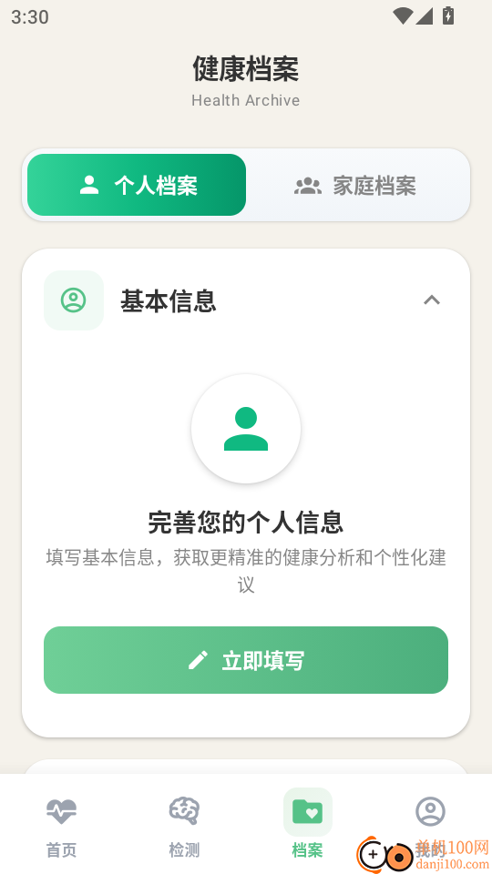 每日望诊最新版