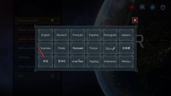星球毁灭模拟器2025
