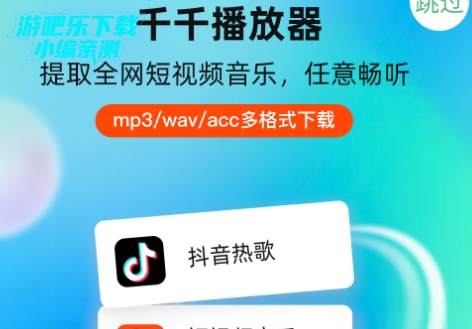 千千播放器音乐软件官方版