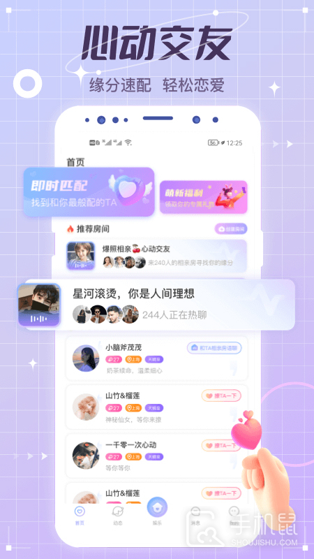 虚拟恋人 v5.02.6(c392)