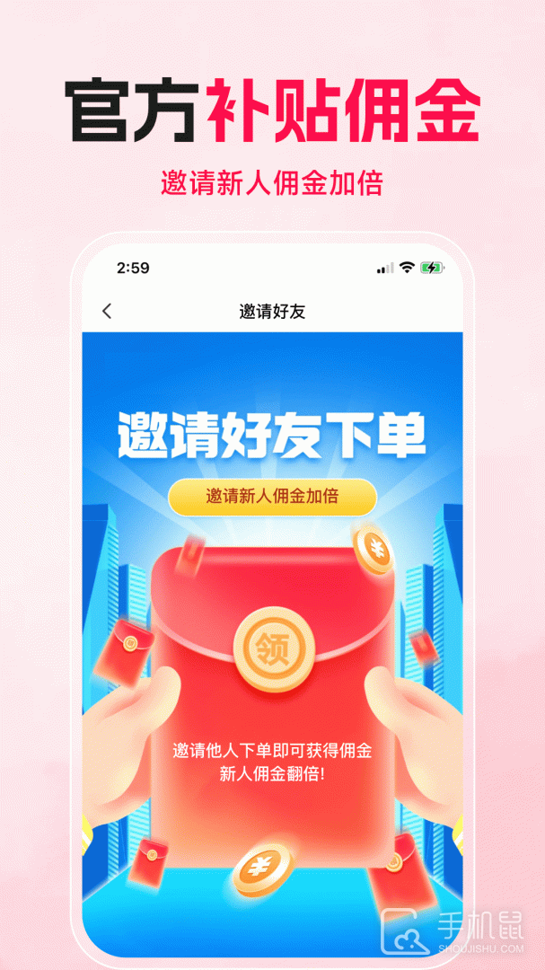 购火火 v2.7.4