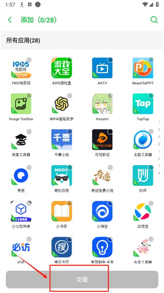 怎么使用配图3