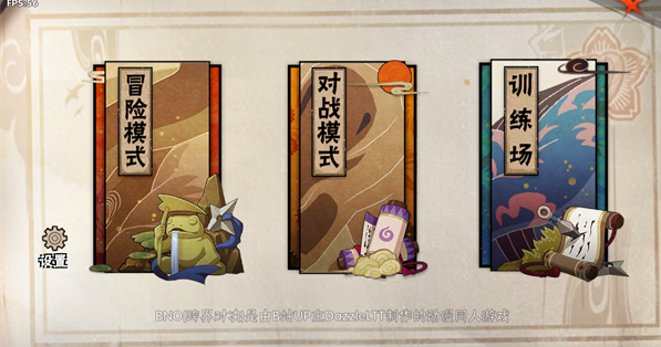 BNO跨界对决联机版