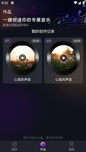 苏诺音乐