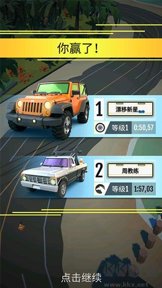 绝尘漂移（Hot Slide）国际服v2.3.46安卓版 