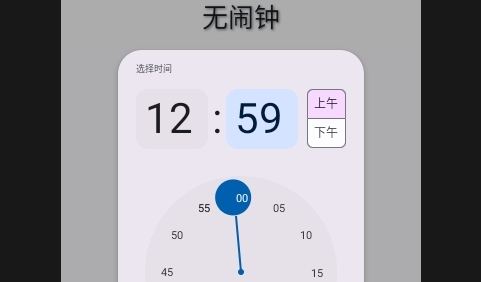 Turbo Alarm2025最新版