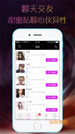 妙妙直播app破解版截图1