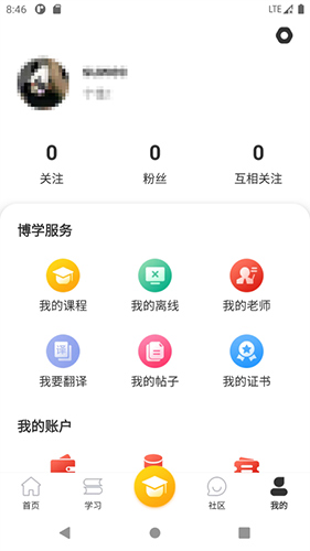 流利外语app v2.3.13-20230324