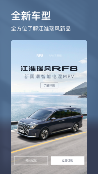 江淮瑞风