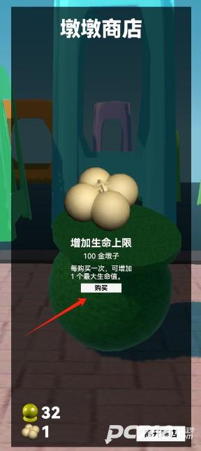 石墩子快跑