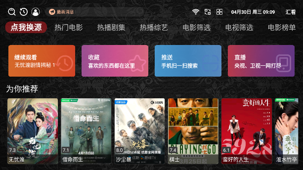 汇看app最新版下载
