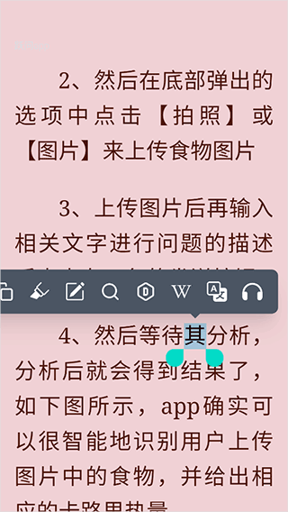 使用简介配图7