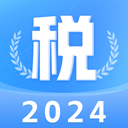 个人所得税专家计算器app