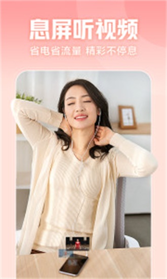 西瓜视频下载官方版截图