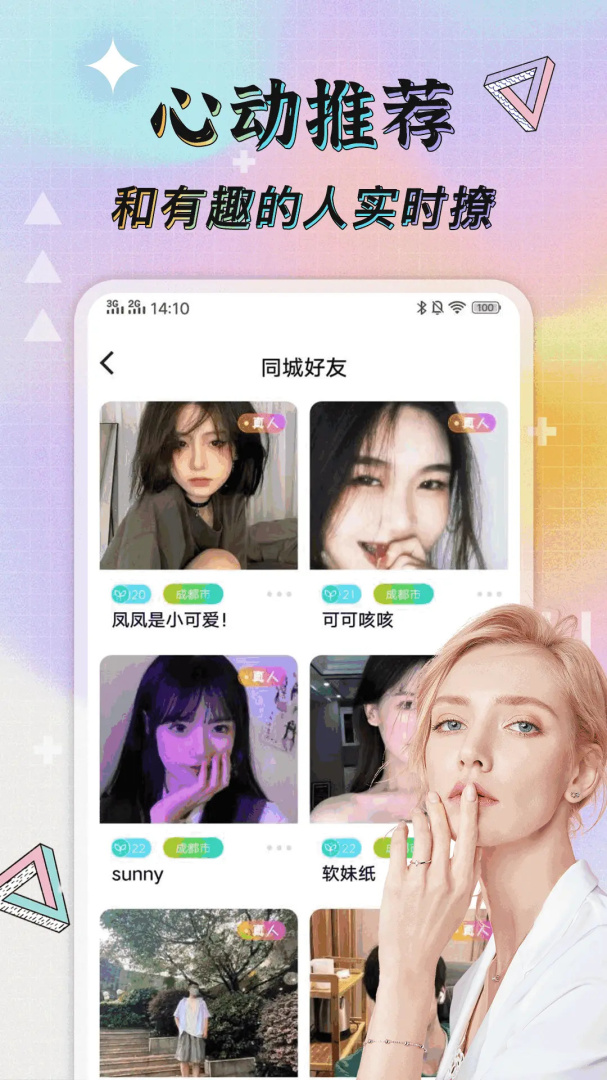 米陪 v2.0.5