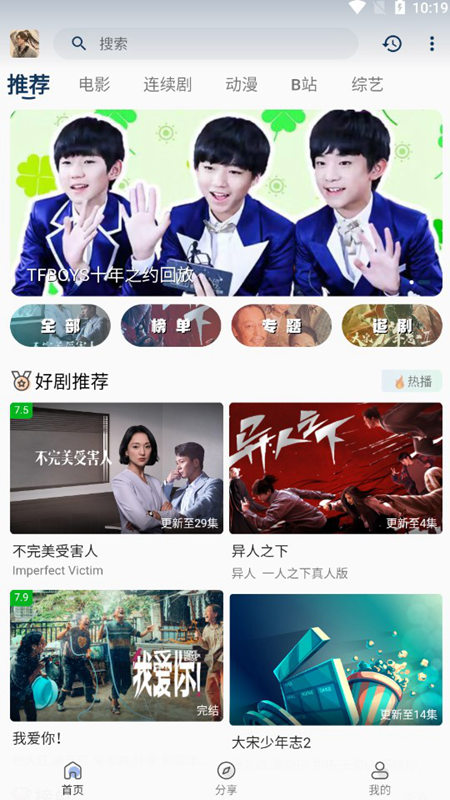 阿弥影视 v2.8.5免费下载